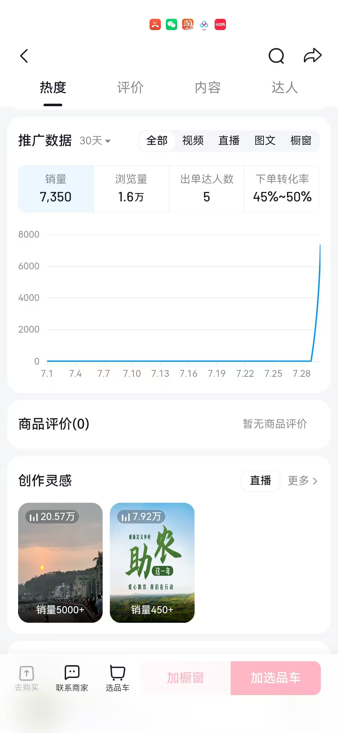 企业品宣数字人案例