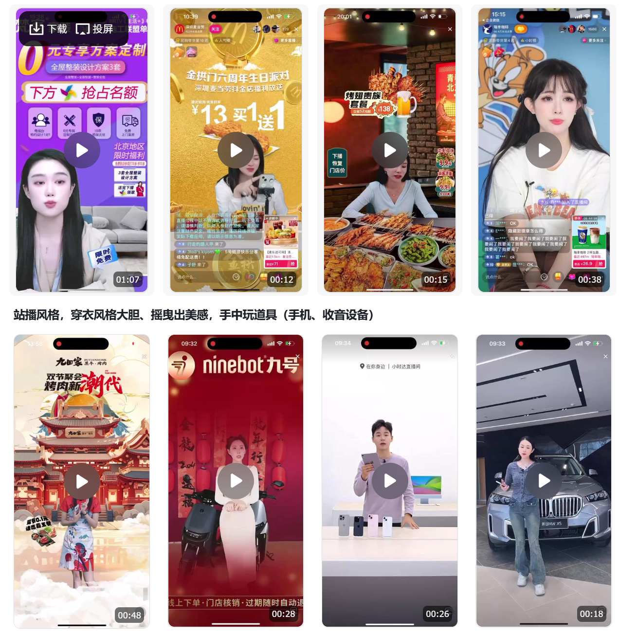 AI营销落地案例