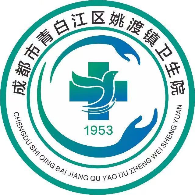 青白江区姚渡镇卫生院